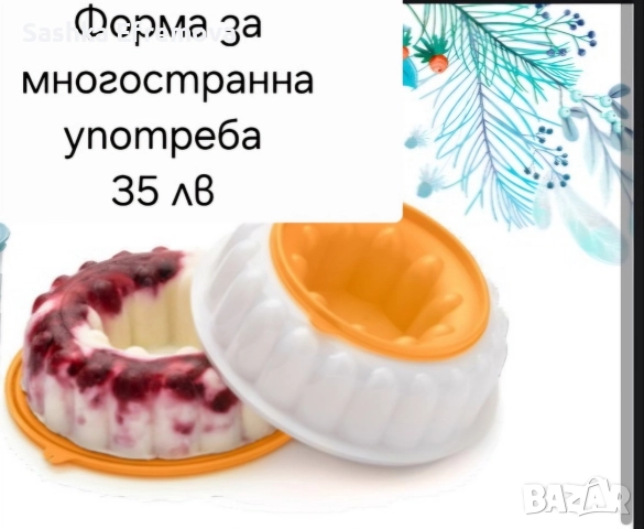 Таперуер/ Тupperware намаления, снимка 4 - Кутии за храна - 52727216