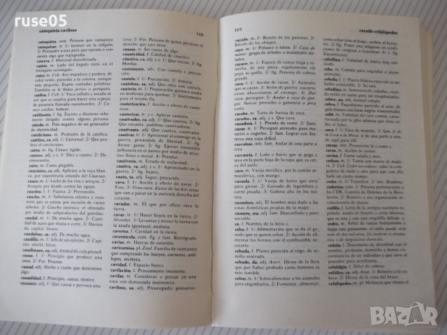 Книга"CERVANTES DICCIONARIO MANUAL...-TOMO I-F.ALVERO"-436с, снимка 6 - Чуждоезиково обучение, речници - 40683100