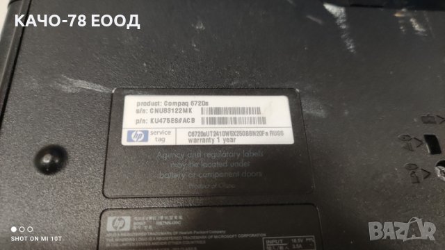Лаптоп HP Compaq 6720s, снимка 5 - Части за лаптопи - 41826495
