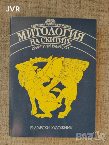 Разпродажба на книги по 3.50 евро за брой., снимка 14 - Художествена литература - 53696823