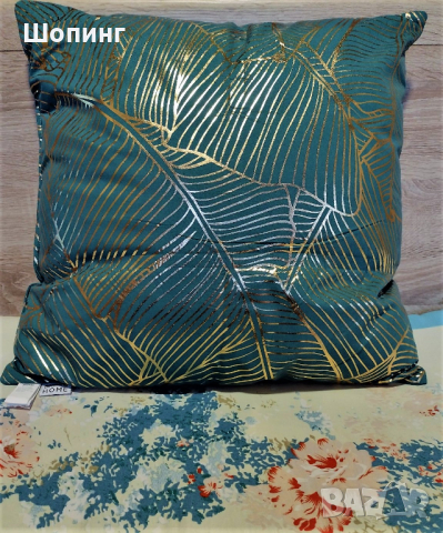 Чисто нови декоративни възглавници, снимка 5 - Възглавници - 36228405