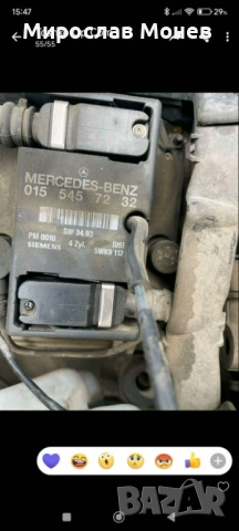 Купувам комутатор за мерцедес С180 W202 