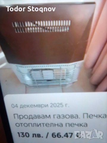 Предлагам газова отоплителна печка , снимка 2 - Печки, фурни - 52878283