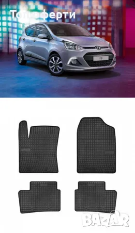 Гумени стелки Frogum съвместими с HYUNDAI I10 II 14-19, снимка 5 - Аксесоари и консумативи - 48478973