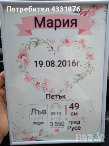 Бебешки визитки и покани за всякакъв повод-персонализиран дизайн, снимка 3 - Други - 53561782