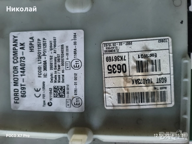 Бушони табло за Ford S max 2.0.tdci 140hp 2007, снимка 4 - Части - 52770616