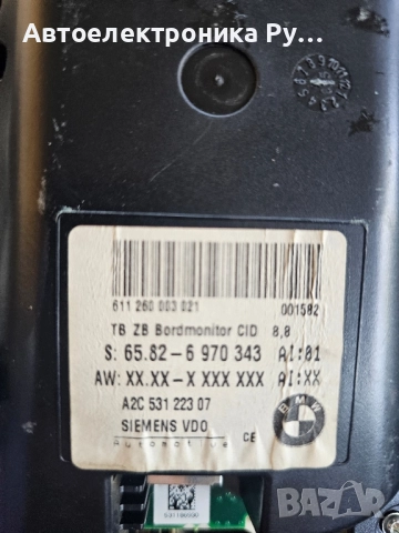 Монитор за табло BMW E60 E63 E64 E90 Бордови дисплей 8.8" 6970343 , снимка 2 - Части - 51833987
