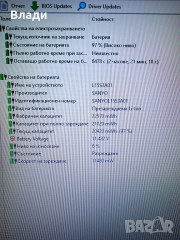 Lenovo Ideapad V310-15ISK Intel i3 6th gen/8GB/1TB/отлична батерия , снимка 6 - Лаптопи за дома - 52838665