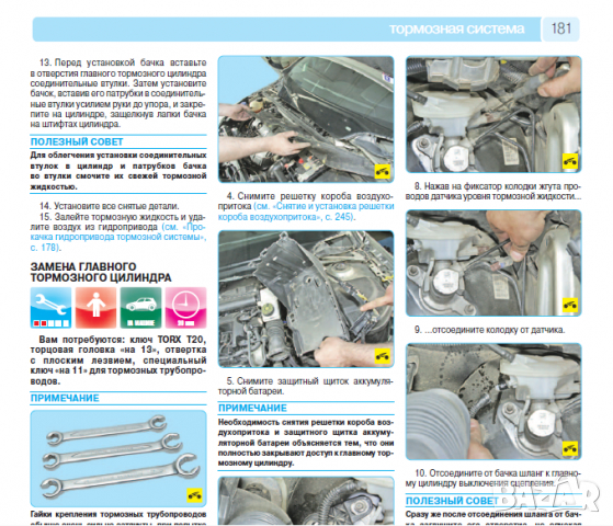 Ръководство за техн.обслужване и ремонт на PEUGEOT 308 бензин (2007...) на CD, снимка 9 - Специализирана литература - 36216617