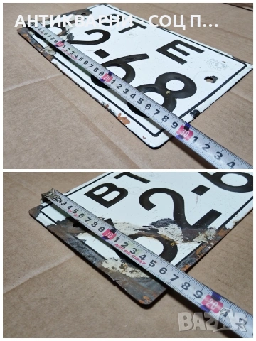 Стар Соц Български Емайлиран Регистрационен Номер От Стар Трактор. / НОМЕР 1560., снимка 5 - Антикварни и старинни предмети - 53661336