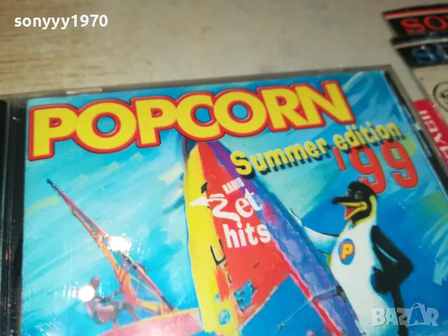 POPCORN 99 CD 0205251552, снимка 8 - CD дискове - 50128572