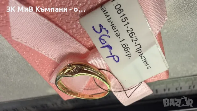 Златен дамски пръстен с камъчета-1.66 гр 14 карата