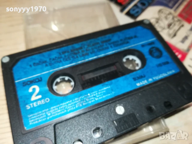 заявена-LEPA BRENA-MADE IN YU-ORIGINAL TAPE 1706251046, снимка 11 - Аудио касети - 50694875