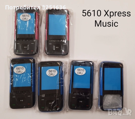 Панел за Nokia 200,ASHA 205,ASHA 300,ASHA 302,305,NOKIA 5230,5610 XpressMusic,6303,6600 slide, снимка 13 - Резервни части за телефони - 51890977