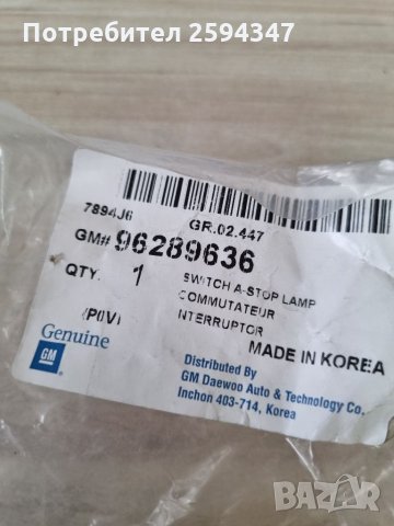 DAEWOO CHEVROLET KALOS AVEO СТОП МАШИНКА GM, снимка 2 - Части - 35953310