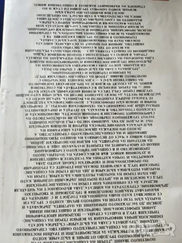 Трудовата слава на България - справочник с биографии на наградените "Герой на социалистическия труд", снимка 5 - Енциклопедии, справочници - 50144063