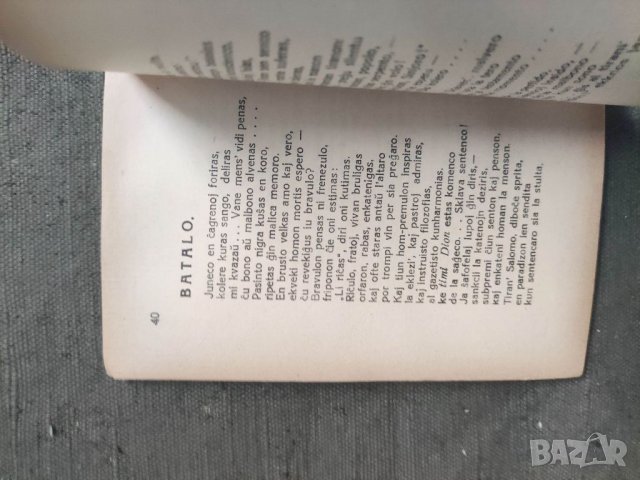 Продавам книга Hristo Botev Versajoj, снимка 5 - Художествена литература - 39811656