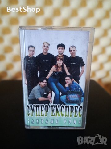 Супер Експрес - Бахтале рома