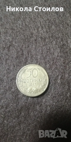 Лот от стари български монети , снимка 9 - Нумизматика и бонистика - 53233214