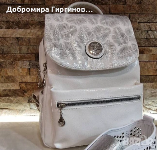 Продавам нова дамска раница