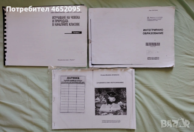 Учебници за специалности ПНУП И НУПЧЕ, снимка 2 - Учебници, учебни тетрадки - 53558095