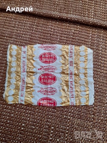 Опаковка от бонбон Млечно Плодов Карамел