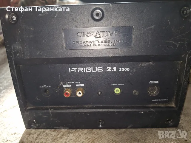 Платка сваляна от активен суббуфер 