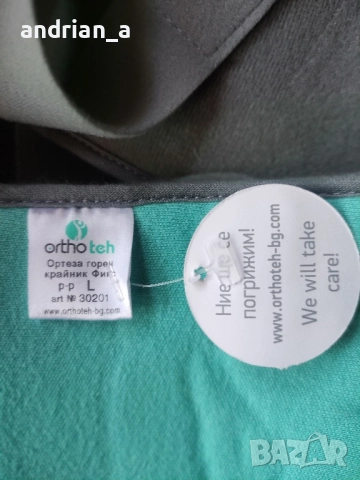 Ортеза горен крайник размер L, снимка 5 - Други стоки за дома - 52108156
