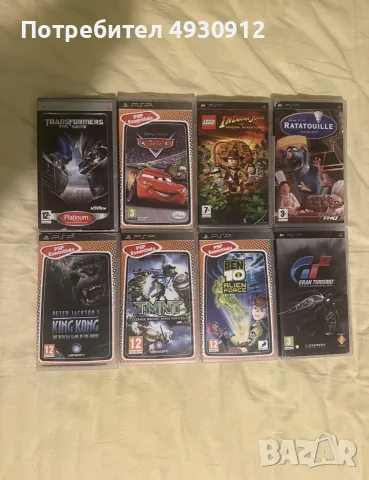 Продавам PSP игри 