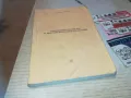 ЕЛЕКТРОННИ УСТРОЙСТВА ЗА ЦИФРОВО ПРОГРАМНО УПРАВЛЕНИЕ 0710241146, снимка 1