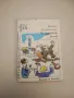 Обличай се красиво в дъжда. Разкази, фейлетони, приказки - Васил Цонев, снимка 15