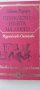 Световна класика за деца и юноши , снимка 1