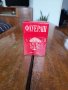 Стара кутия от цигари Флуераш, снимка 1 - Други ценни предмети - 39579140
