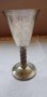 Винтидж чаша със сребърно покритие ANGULO Испания, снимка 1 - Колекции - 42675785