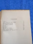 Иван Вазов - избрано том 10, снимка 5