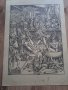 Литография Албрехт Дюрер с воден знак , снимка 9