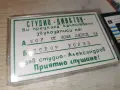 ТОДОР КОЛЕВ 2608261120H2E7R, снимка 11