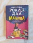 Книги с илюстрации, снимка 5