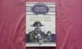 Изоставеният пиратски кораб - Фридрих Герстекер, снимка 1 - Художествена литература - 34733126