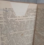 Графъ Монте Кристо Издание 1942г Единствената забележка съм я снимал,отрязана е част от първата стра, снимка 3