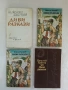 Дневник. Книга 1. 1954-1962 година - Николай Хайтов, снимка 2