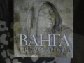 Продавам книгата Ванга Пророчицата, снимка 1
