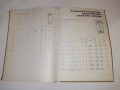 Наръчник търкалящи лагери Н. Ангелов и др. 1968 г, снимка 5