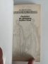 Оракулът на друидите - Гадаене с огами, снимка 7