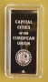 КЮЛЧЕ ОТ СЕРИЯТА: „СТОЛИЦИТЕ НА  ДЪРЖАВИТЕ ОТ ЕС“ /виж описанието/, снимка 2