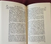 Историята на 5те индиански нации в Канада / The History Of The Five Indian Nations Of Canada Which a, снимка 4