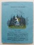 Волк и Козлята - А.Толстого - 1974г., снимка 6