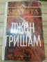 Книги, снимка 5