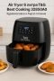 Air fryer 6L T& G Best Cooking 32850A0 - Здравословно и бързо готвене, снимка 1
