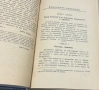 ИЗВѢСТИЯ  HA  БЪЛГАРСКОТО АРХЕОЛОГИЧЕСКО ДРУЖЕСТВО  IV 1914  г, снимка 3